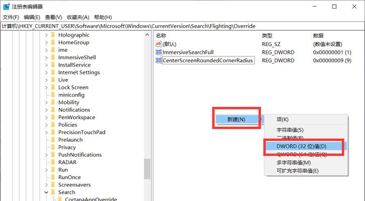 Win10注册表编辑器操作指南（轻松学会使用Win10注册表编辑器，优化系统设置）