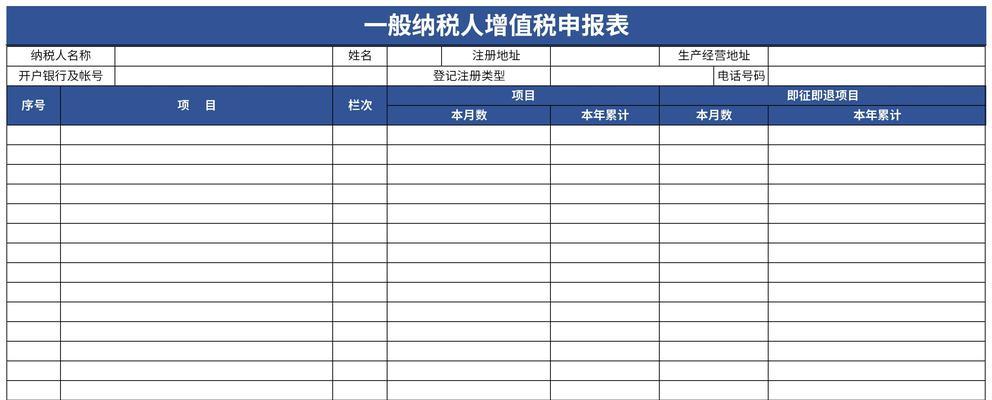 如何查询增值税一般纳税人资格？（掌握增值税一般纳税人资格查询方法，轻松了解企业资格状况）