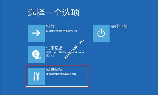 Win10如何更改开机密码设置（简单操作教程及注意事项）