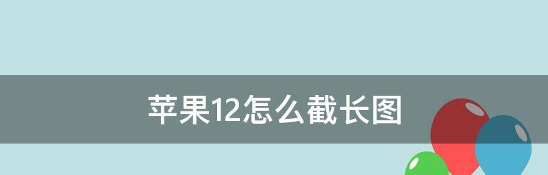 电脑截长图的方法与技巧（简单易学，提高效率的截图技巧与工具推荐）