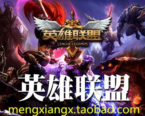 LOL代练常用的十大英雄（掌握这些英雄，称霸LOL游戏场！）