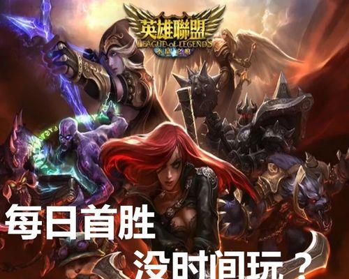 LOL代练常用的十大英雄（掌握这些英雄，称霸LOL游戏场！）