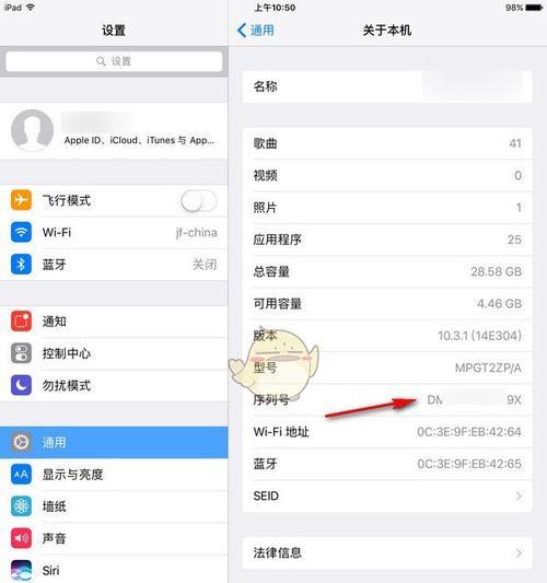 如何设置iPad锁定屏幕旋转？（简单设置让屏幕旋转固定不动，解决iPad使用过程中的困扰。）