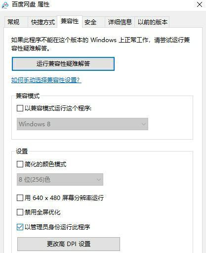 电脑管理员用户名的重要性及相关注意事项（保护个人信息安全与系统稳定，从管理员用户名开始）