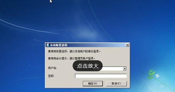 Win7电脑如何还原系统为主题（简单操作教你轻松恢复Win7系统原始状态）