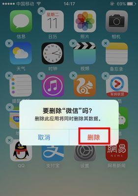 iPhone7（探索如何选择适合你的iPhone7系统版本）