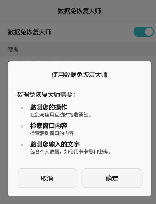 安卓微信重新登录后如何恢复聊天记录（简单步骤帮你找回重要的聊天记录）