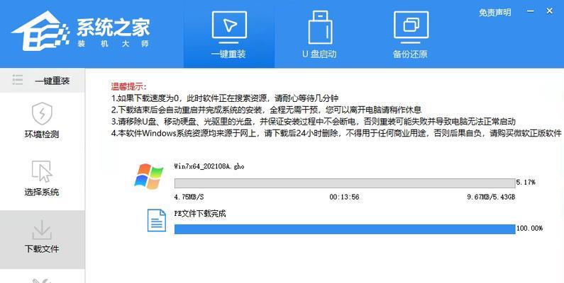 一键还原Win7系统设置的步骤及方法（简单快捷地恢复Win7系统设置为默认状态）