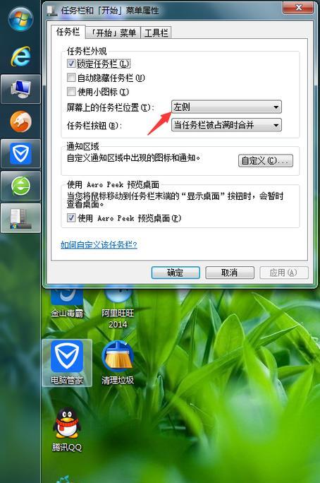 一键还原Win7系统设置的步骤及方法（简单快捷地恢复Win7系统设置为默认状态）