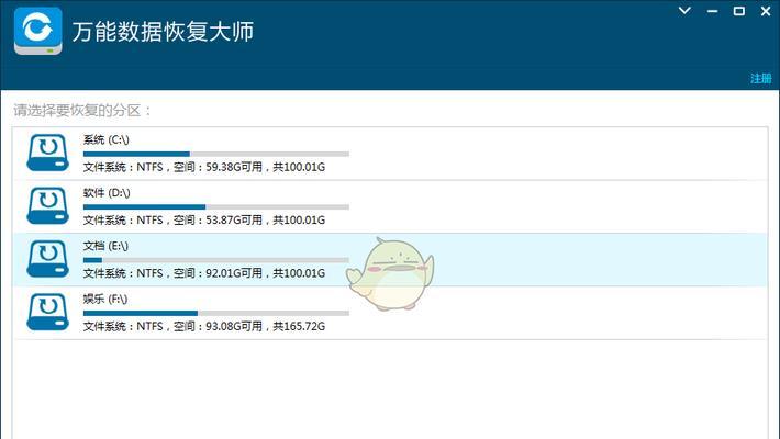 如何正确使用U盘数据恢复大师？（简单操作教程，轻松找回丢失数据！）