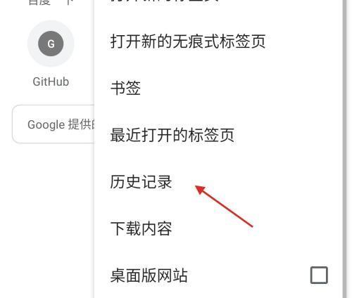 如何恢复手机浏览器的历史记录（简单教你找回意外删除的浏览历史）