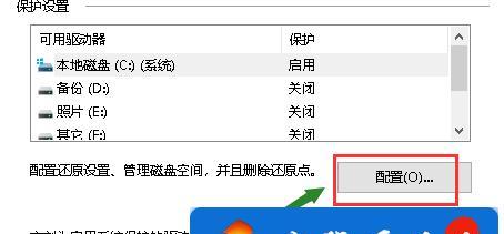 解禁win10系统管理员已禁用系统还原的方法（让系统还原功能重现，解决系统故障问题）