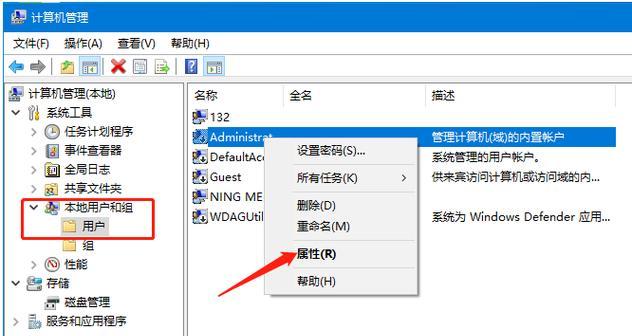 解禁win10系统管理员已禁用系统还原的方法（让系统还原功能重现，解决系统故障问题）