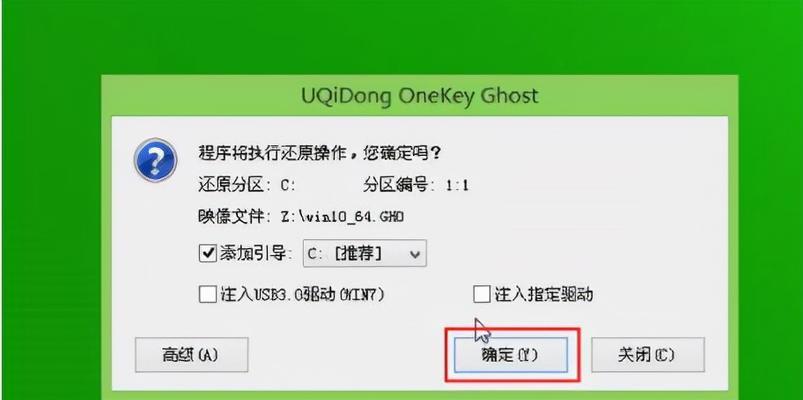 解禁win10系统管理员已禁用系统还原的方法（让系统还原功能重现，解决系统故障问题）