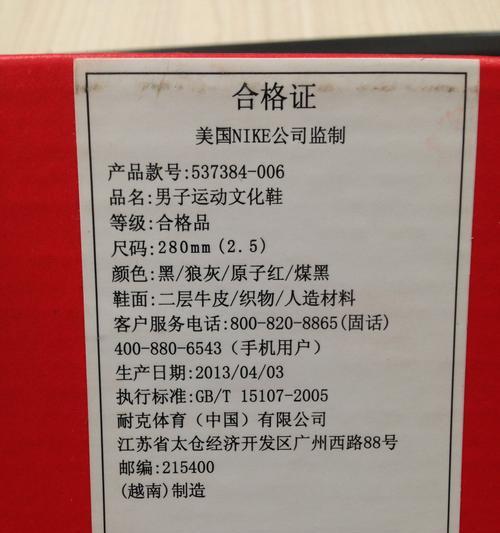 如何辨别真假耐克鞋盒？（鞋盒细节揭示真相，）