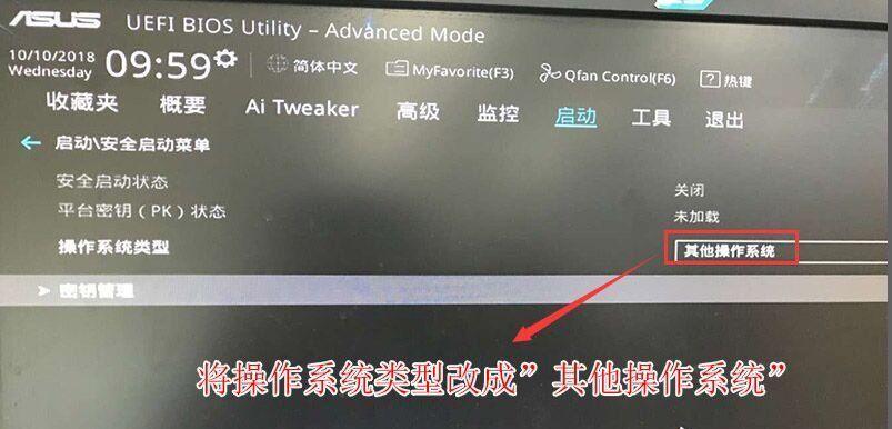 将Win10改为Win7BIOS设置方法（教你如何在Win10系统下更改为Win7BIOS设置）