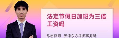 加班工资计算方法解析（以工作日加班工资如何计算及相关注意事项）