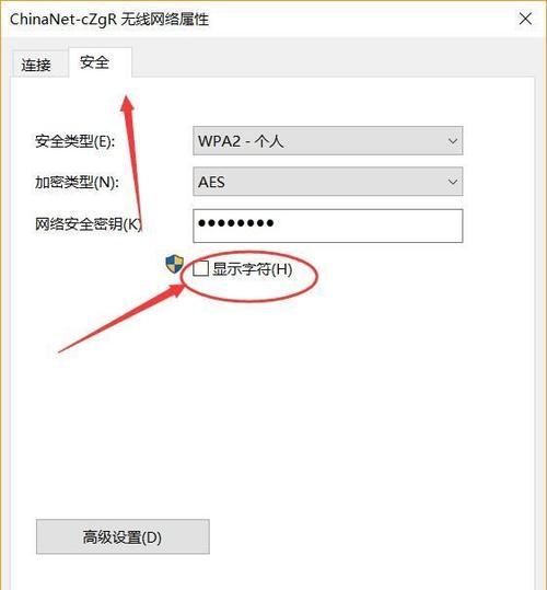 破解WiFi密码（如何选择适合的软件来破解WiFi密码，同时确保网络安全？）