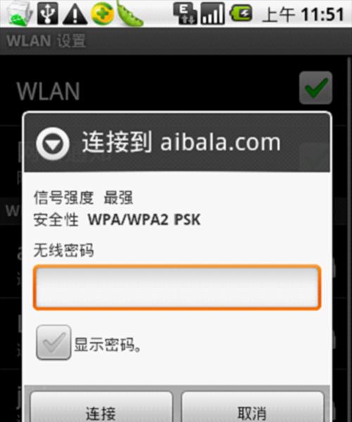 破解WiFi密码（如何选择适合的软件来破解WiFi密码，同时确保网络安全？）