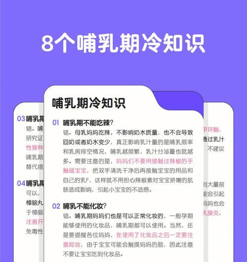 哺乳期可以烫染头发吗？（为宝宝和自己打造时尚发型的禁忌与选择）