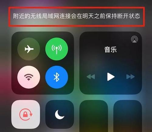 解决iPhone无法加入网络热点问题的方法（-iPhone网络热点连接问题）