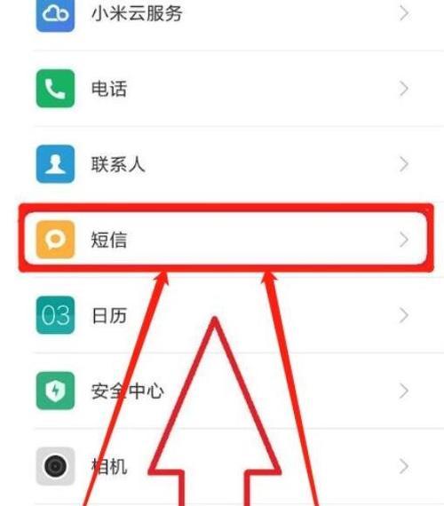 短信删除后的信息恢复教程（如何恢复通过短信删除的重要信息）