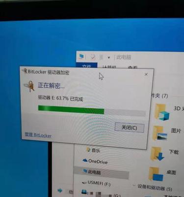 解决无法登录OneDrive的问题