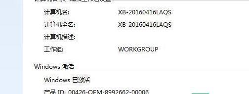 探索关闭Windows7激活密钥的方法（终结Windows7激活密钥，享受自由操作）