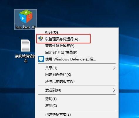 探索关闭Windows7激活密钥的方法（终结Windows7激活密钥，享受自由操作）