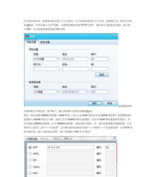 蓝牙网络连接的使用指南（便捷的无线数据传输与设备互联）