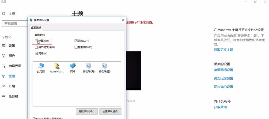 Win10设置屏幕不休眠的方法（通过简单设置避免屏幕休眠，提高工作效率）