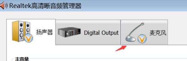 没有Realtek音频管理器，如何解决？（细说解决电脑缺失Realtek音频管理器的方法）
