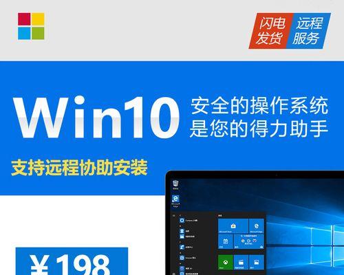 Windows10激活密钥专业版下载攻略（简明教程带你轻松获取正版激活密钥）