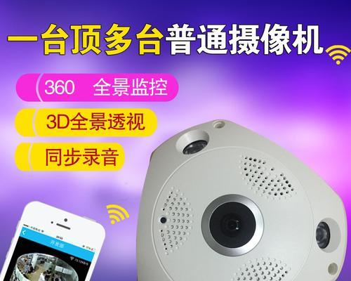 360摄像头安装教程（详细图文教你如何安装360摄像头）