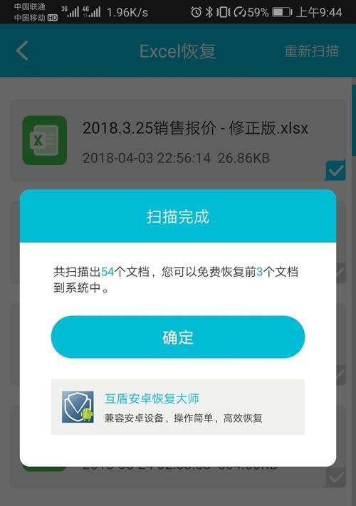 华为手机微信恢复删除的聊天记录教程（以华为手机为例，详解微信聊天记录的恢复方法及步骤）