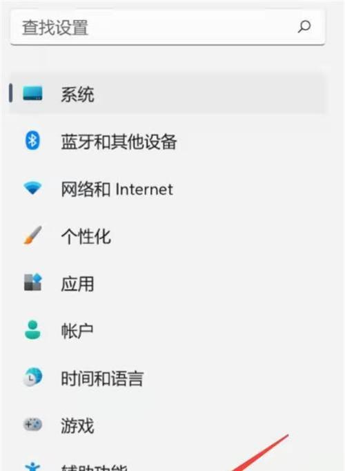 Win11防火墙关闭方法及注意事项（Win11防火墙关闭的简便步骤和安全建议）