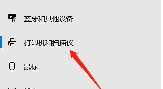 Win10添加网络打印机的端口设置方法（简单操作教程，轻松连接打印设备）