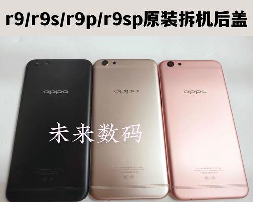 OPPOR9s忘记密码怎么解锁？（忘记密码时如何重置OPPOR9s的解锁方式）