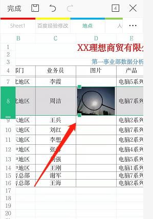 Word技巧大揭秘（利用Word橡皮擦合并单元格轻松优化表格布局）