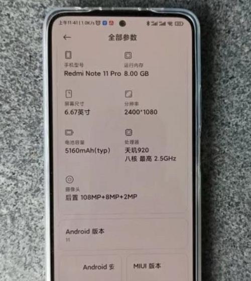 红米Note12Pro值得买吗？（全面升级的性能与拍照，你需掌握的关键信息）