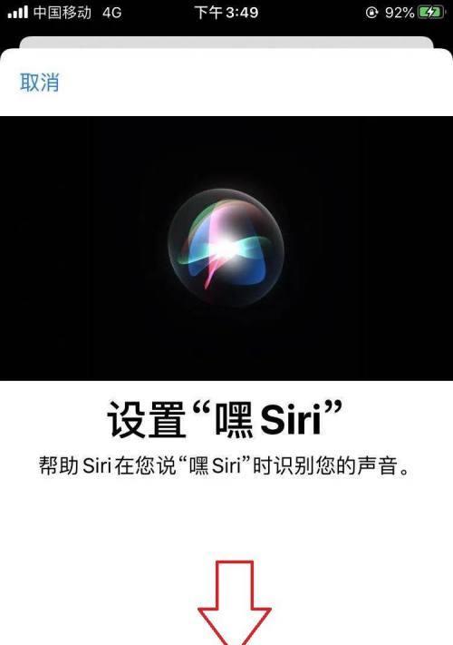 Siri（探索Siri的功能与发展趋势）