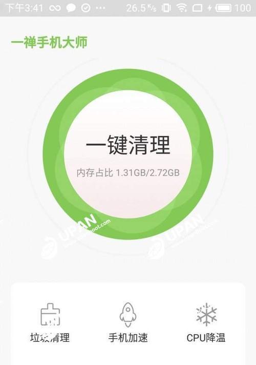 彻底卸载苹果手机清理大师的方法（告别无用软件，释放存储空间）