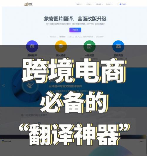 深度学习翻译软件Deepl的革命性影响（从机器翻译到自然语言处理，Deepl的突破性进展）