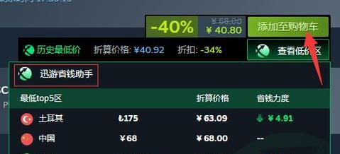 Steam游戏共享（一键共享，畅玩不止！）