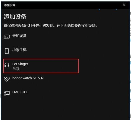 Windows10蓝牙开关按钮消失的原因及解决方法（Windows10蓝牙开关按钮消失的可能原因及针对性解决方案）