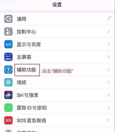 iPhone长截屏简便操作指南（学会一招，轻松实现长截屏功能）