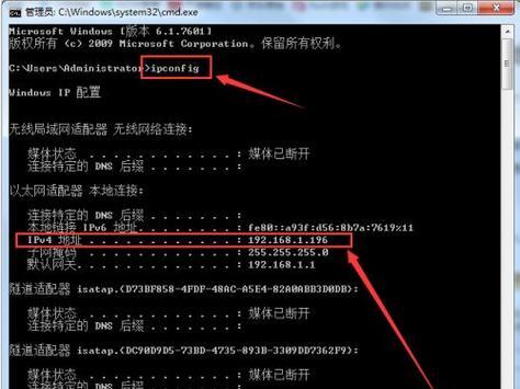 深入了解ipconfig命令（网络配置的必备工具）