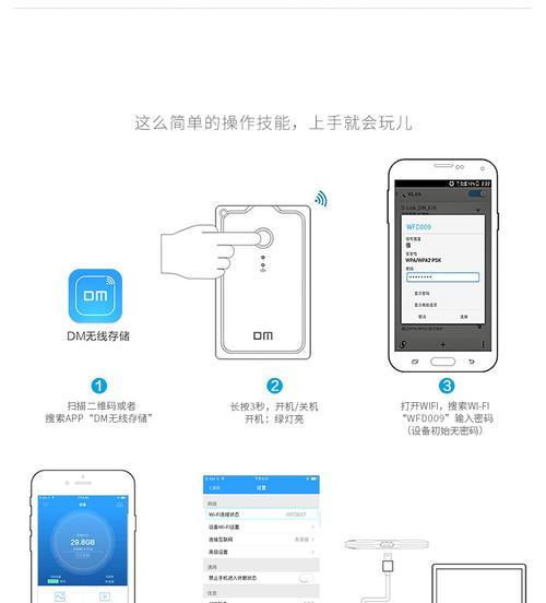 提升家庭WiFi信号强度的有效方法（使用WiFi信号增强器来提高家庭网络连接质量）