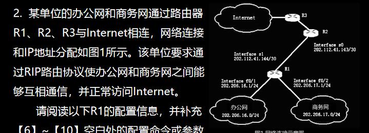 静态路由下一跳地址的确定方法（静态路由下一跳地址的选择与配置技巧）