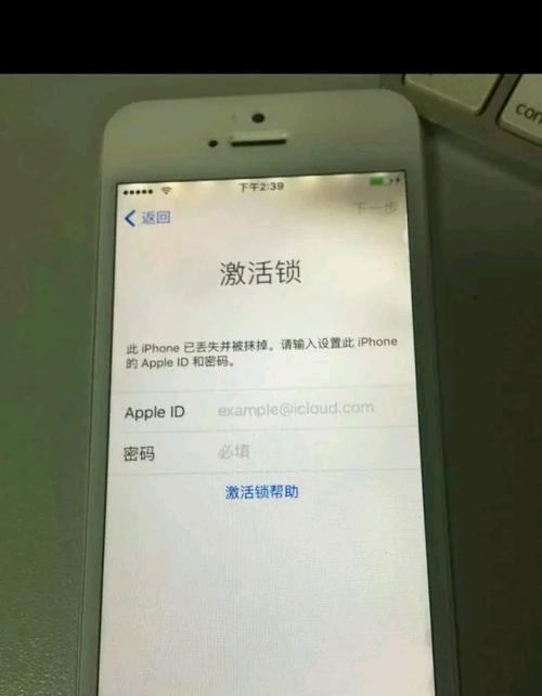 iPhone忘记解锁密码怎么办？（忘记iPhone解锁密码，如何找回密码及解锁？）